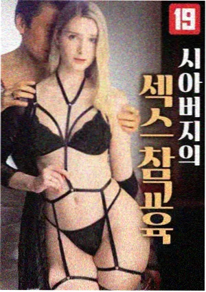 日本综艺 月曜夜未央 收视率
